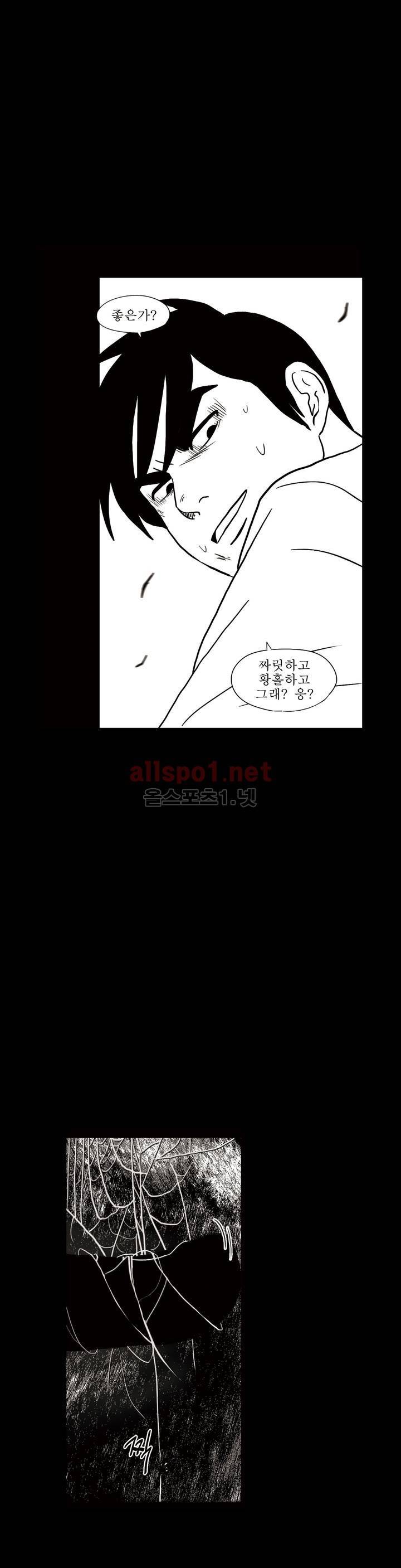 생존주의 3부 42화 14