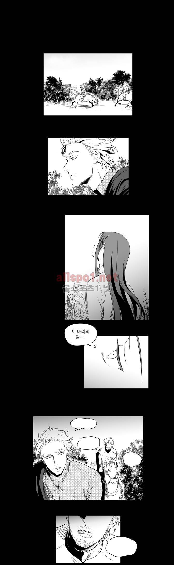 마녀의 발자국 12화 2