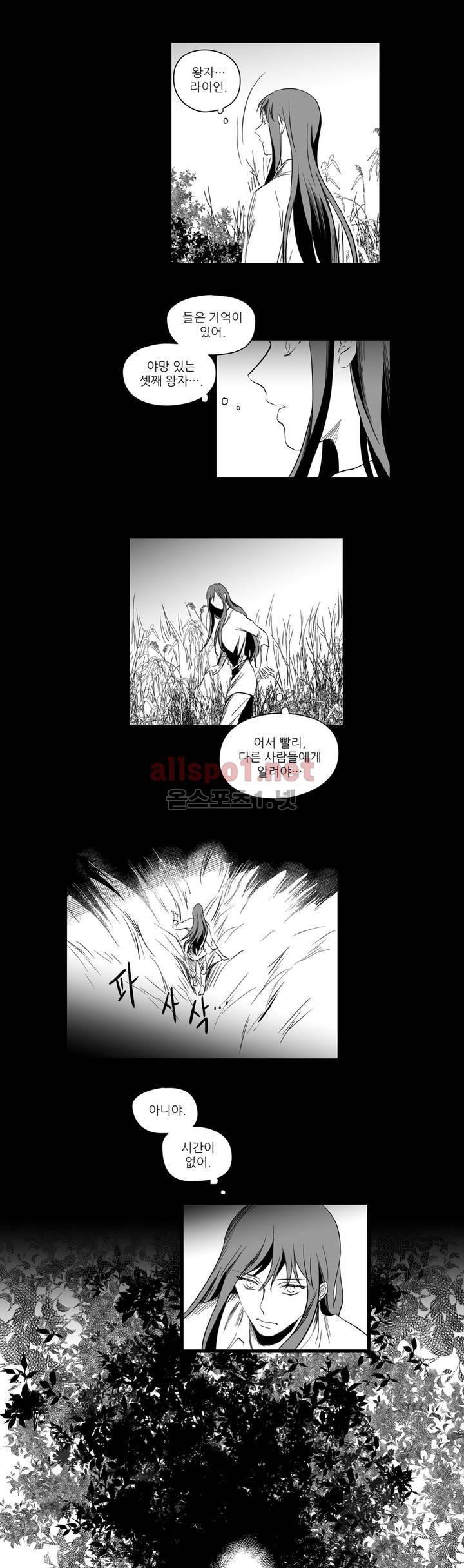 마녀의 발자국 12화 3