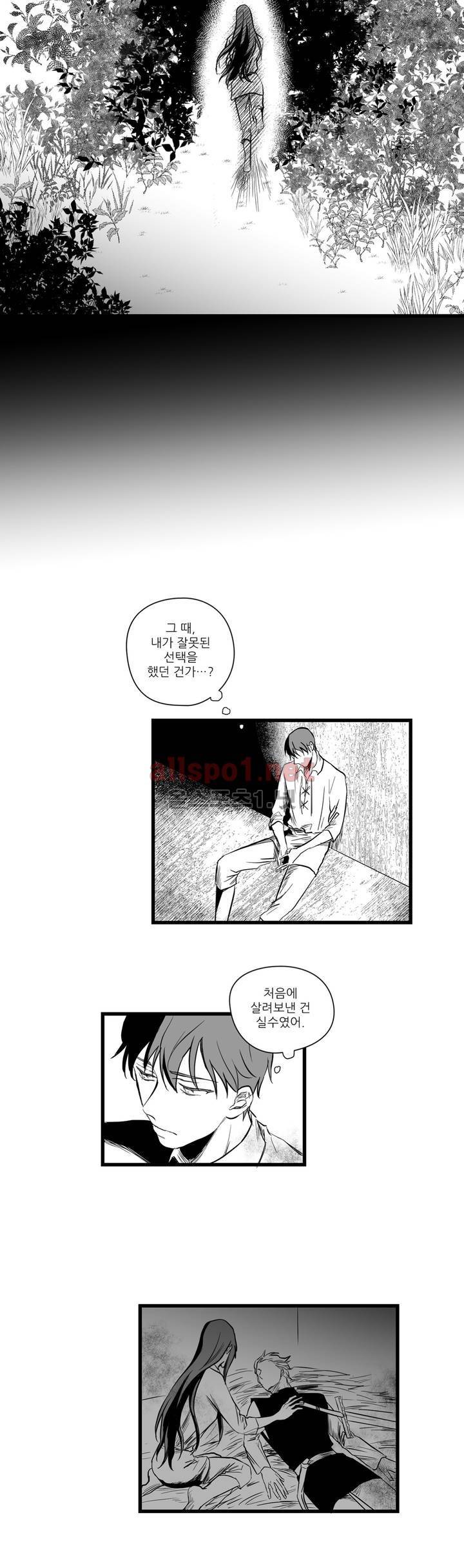 마녀의 발자국 12화 4