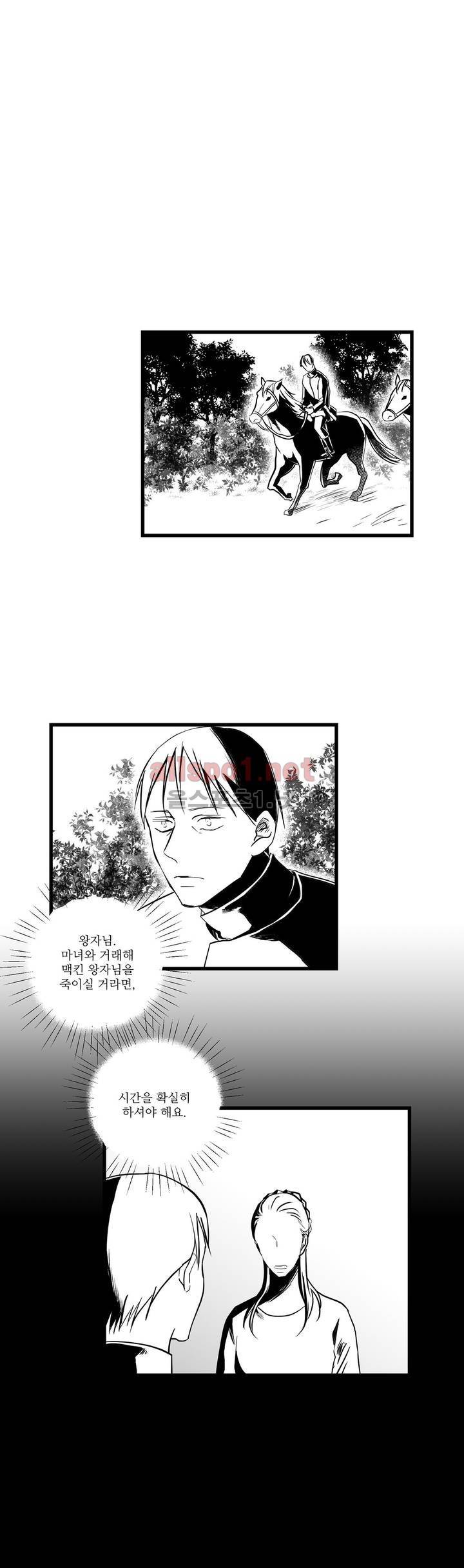 마녀의 발자국 22화 2