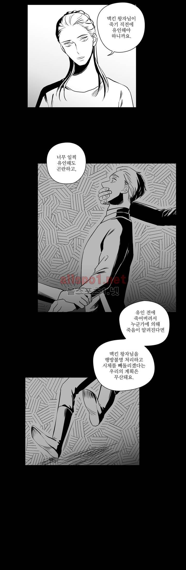 마녀의 발자국 22화 3