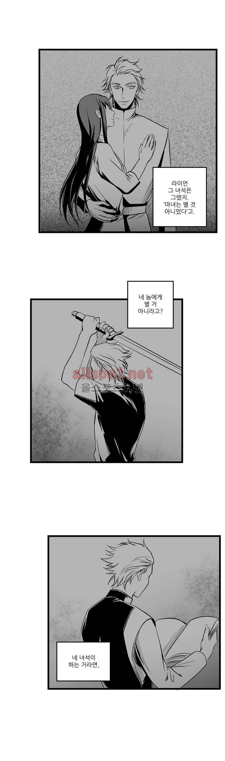 마녀의 발자국 22화 6