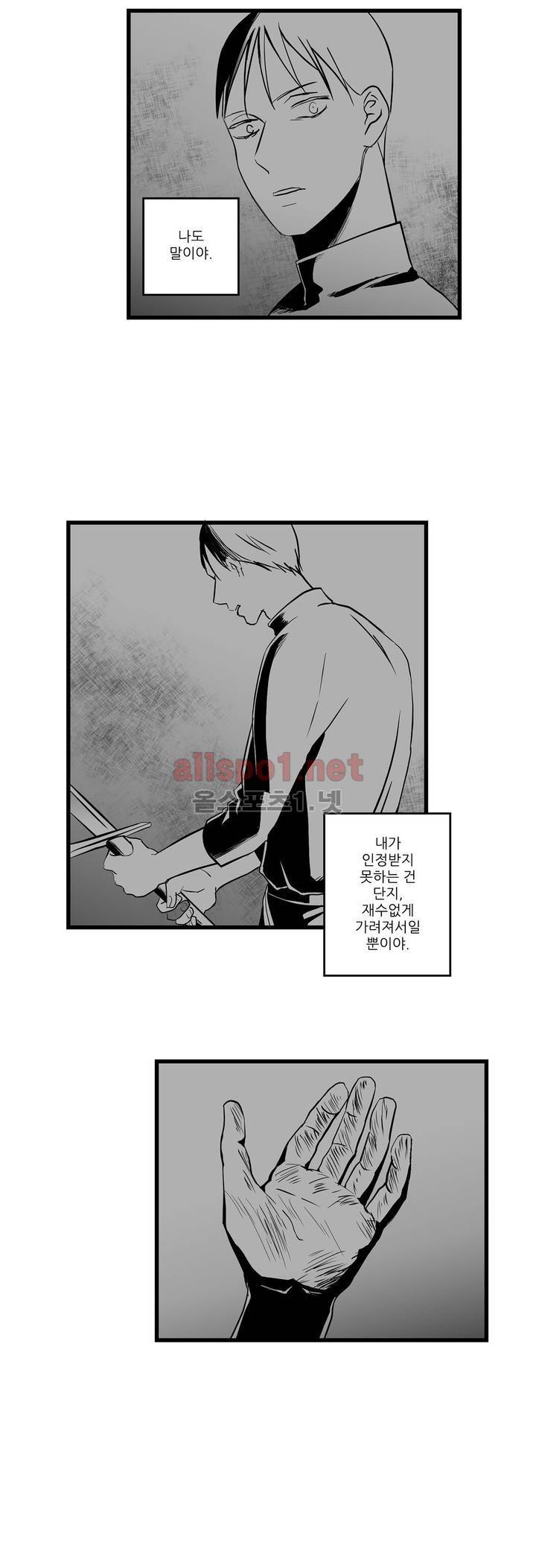 마녀의 발자국 22화 8