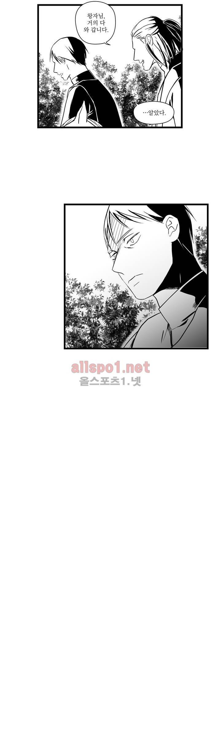 마녀의 발자국 22화 10