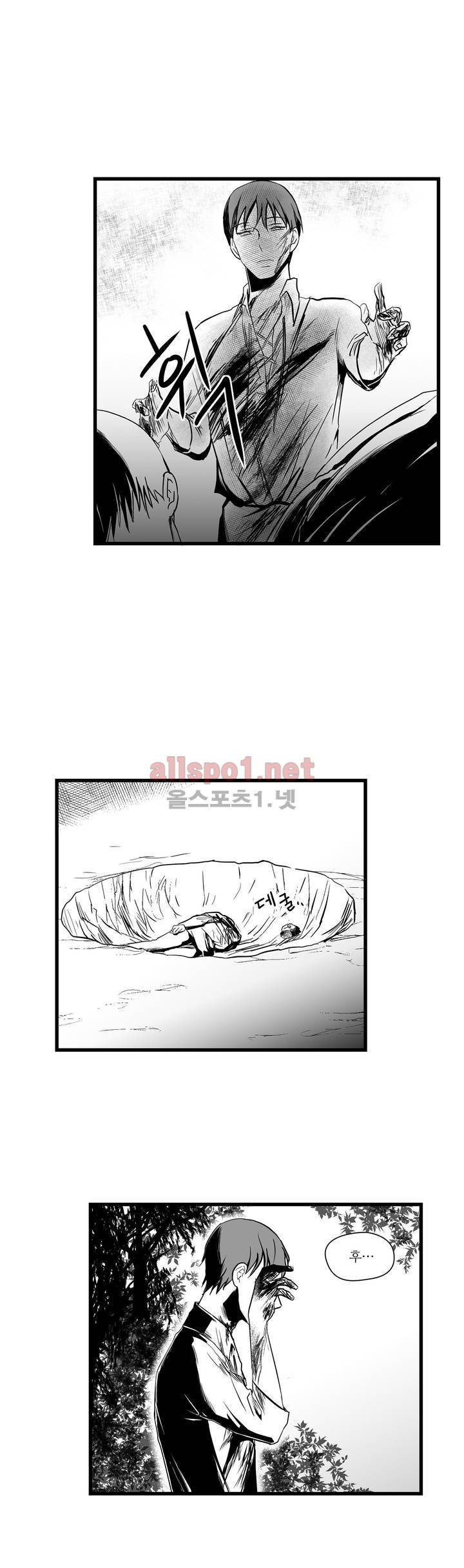 마녀의 발자국 22화 15