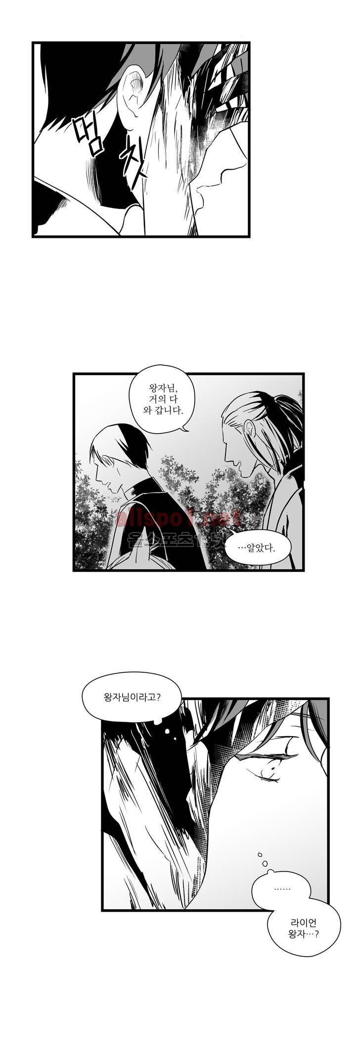 마녀의 발자국 22화 16