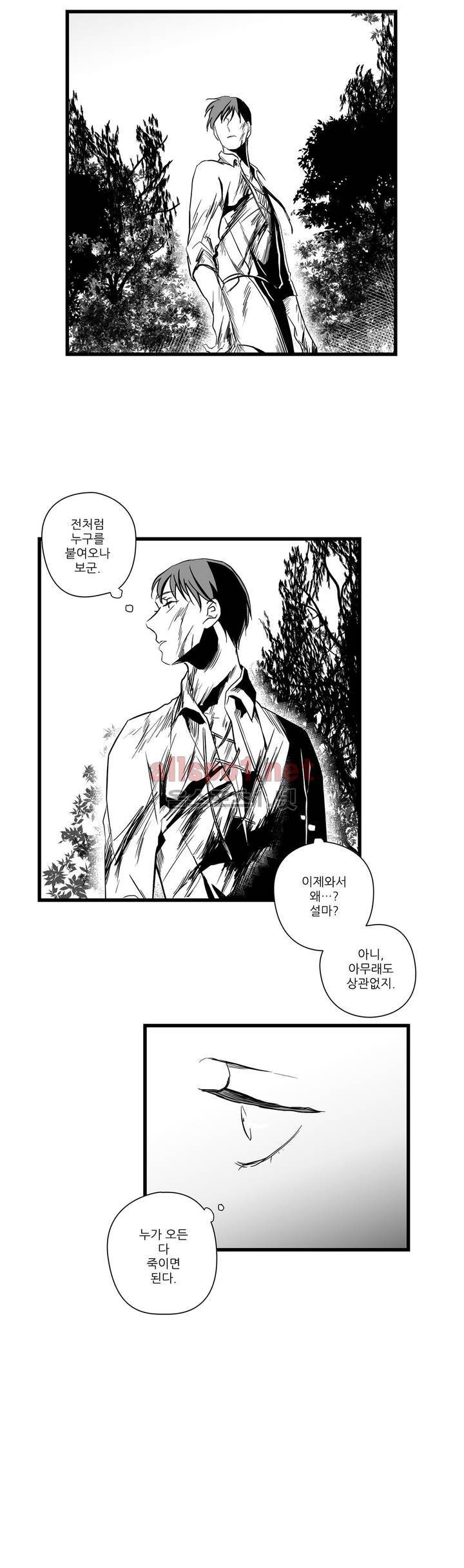 마녀의 발자국 22화 17