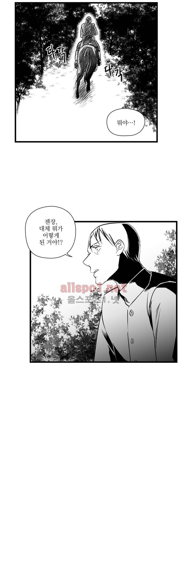마녀의 발자국 22화 22