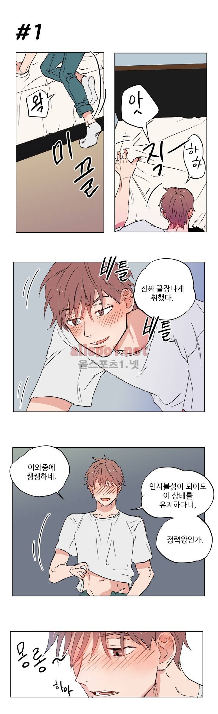 열컷남자 2화 2