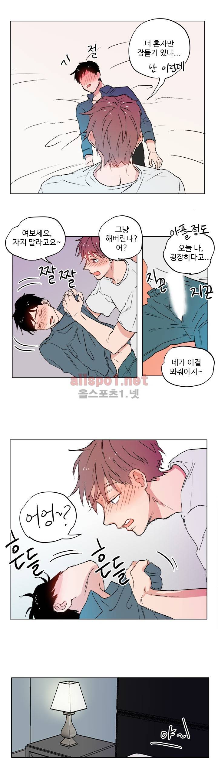 열컷남자 2화 3