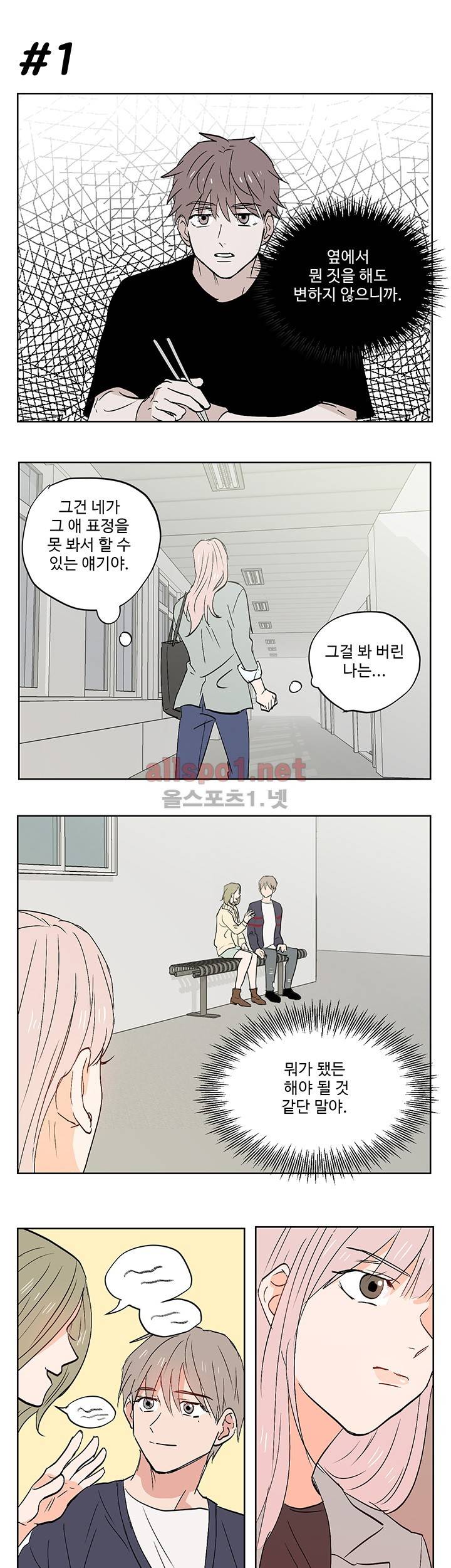 열컷남자 12화 2