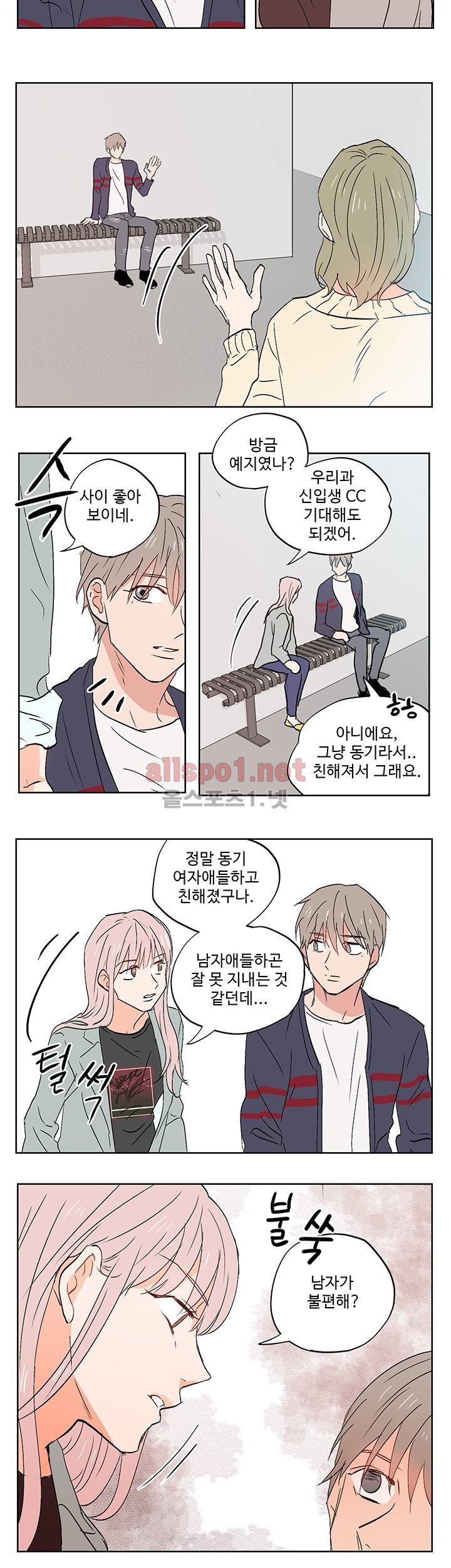 열컷남자 12화 3