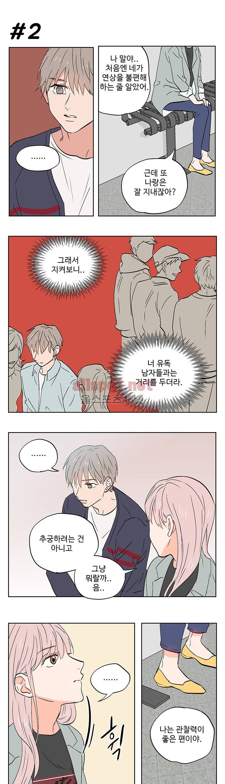 열컷남자 12화 5