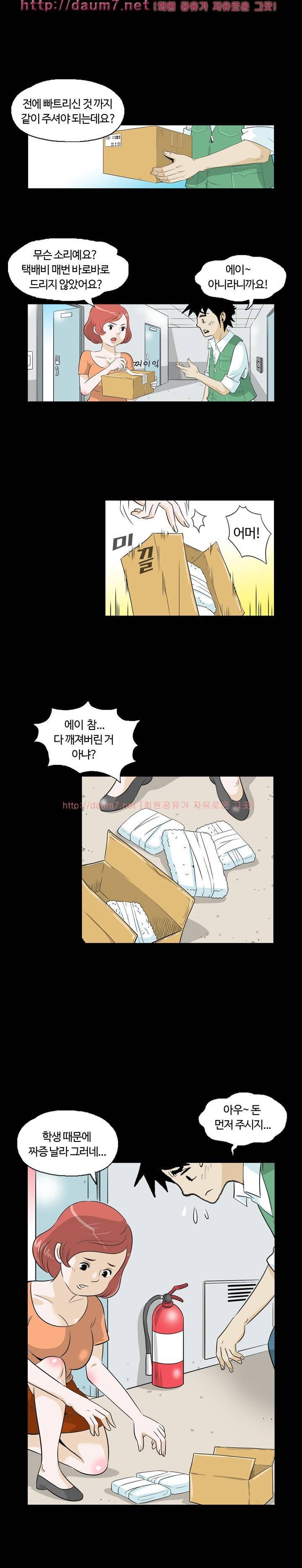 너는 피규어 1~5화 1