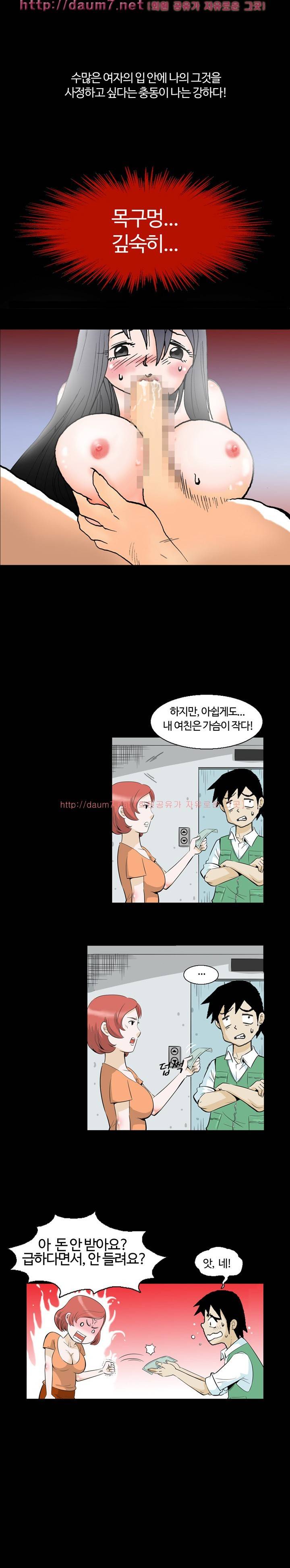 너는 피규어 1~5화 4