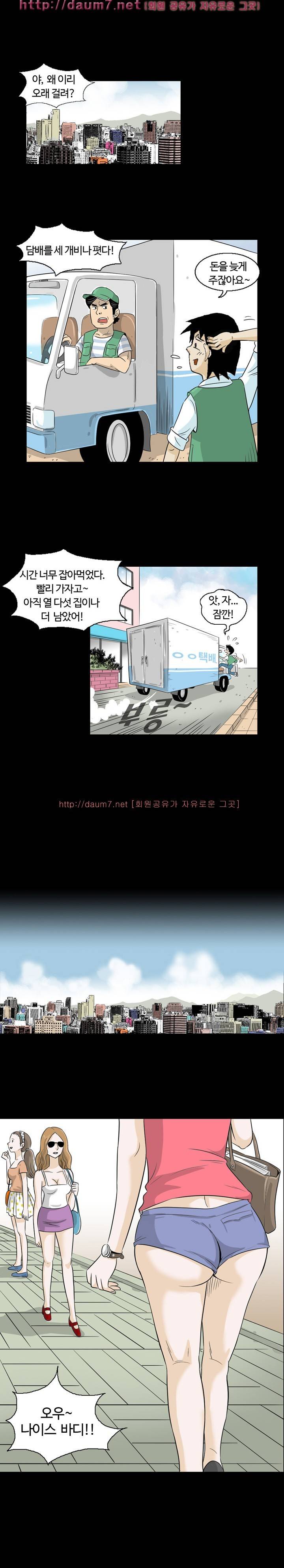 너는 피규어 1~5화 5