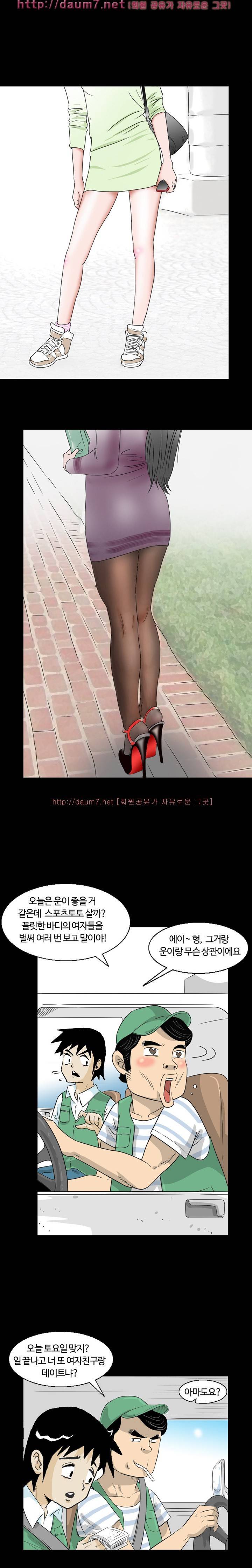 너는 피규어 1~5화 6