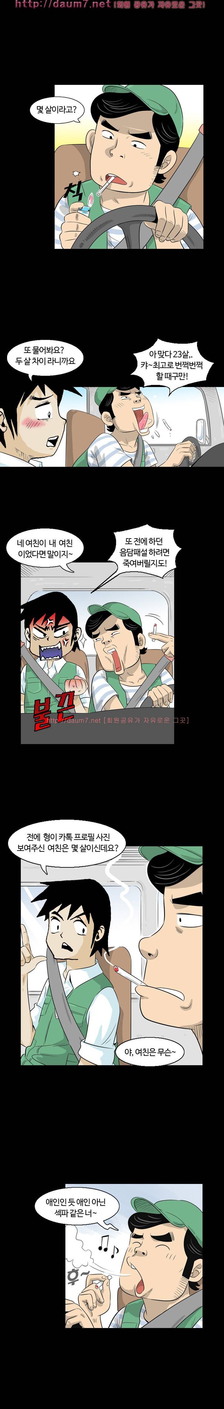 너는 피규어 1~5화 7
