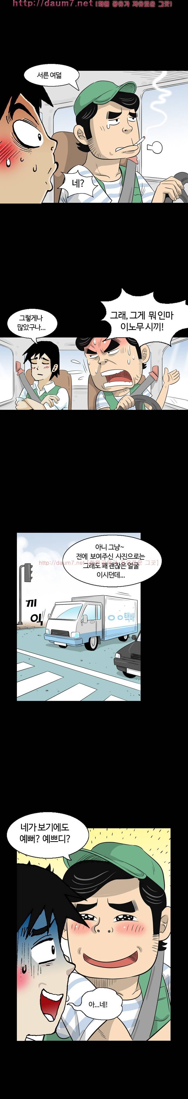 너는 피규어 1~5화 8