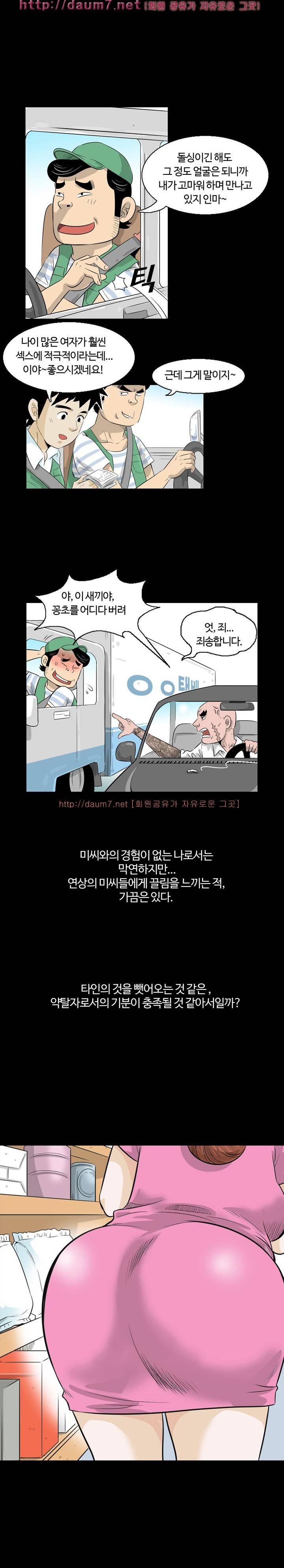 너는 피규어 1~5화 9