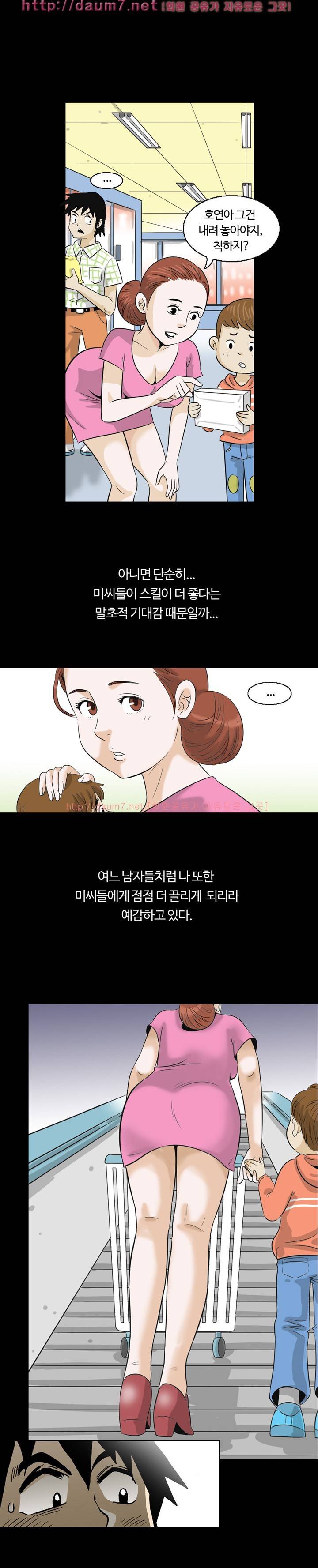 너는 피규어 1~5화 10