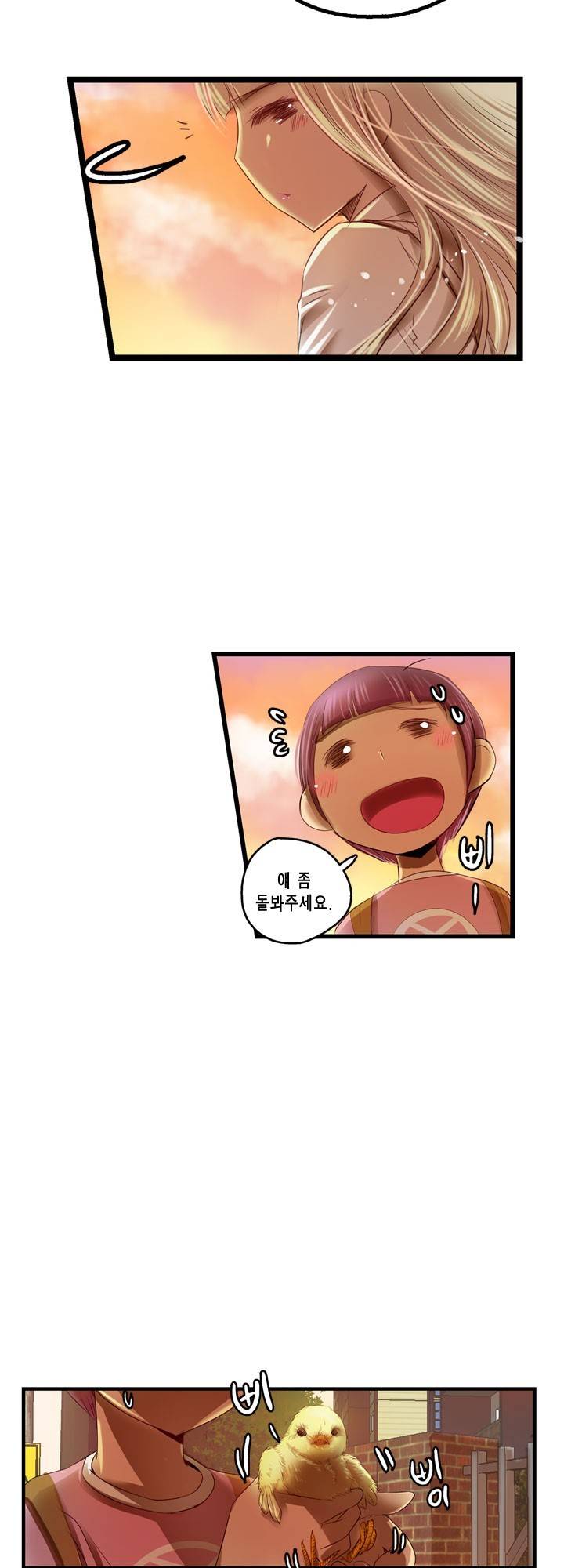 유일소녀 12화 3