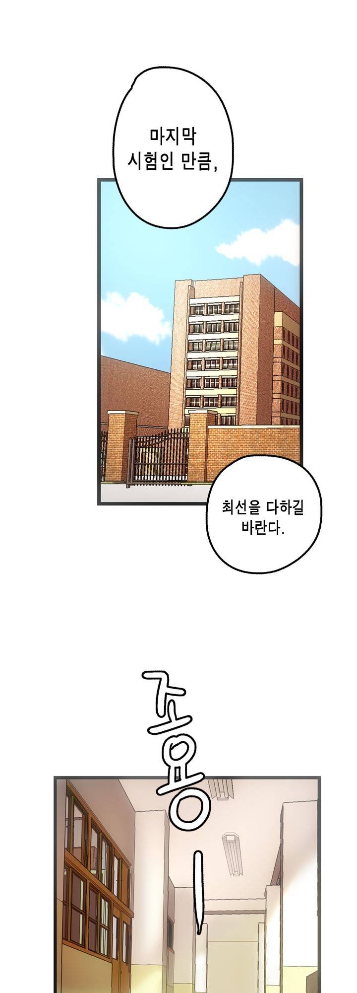 유일소녀 22화 2