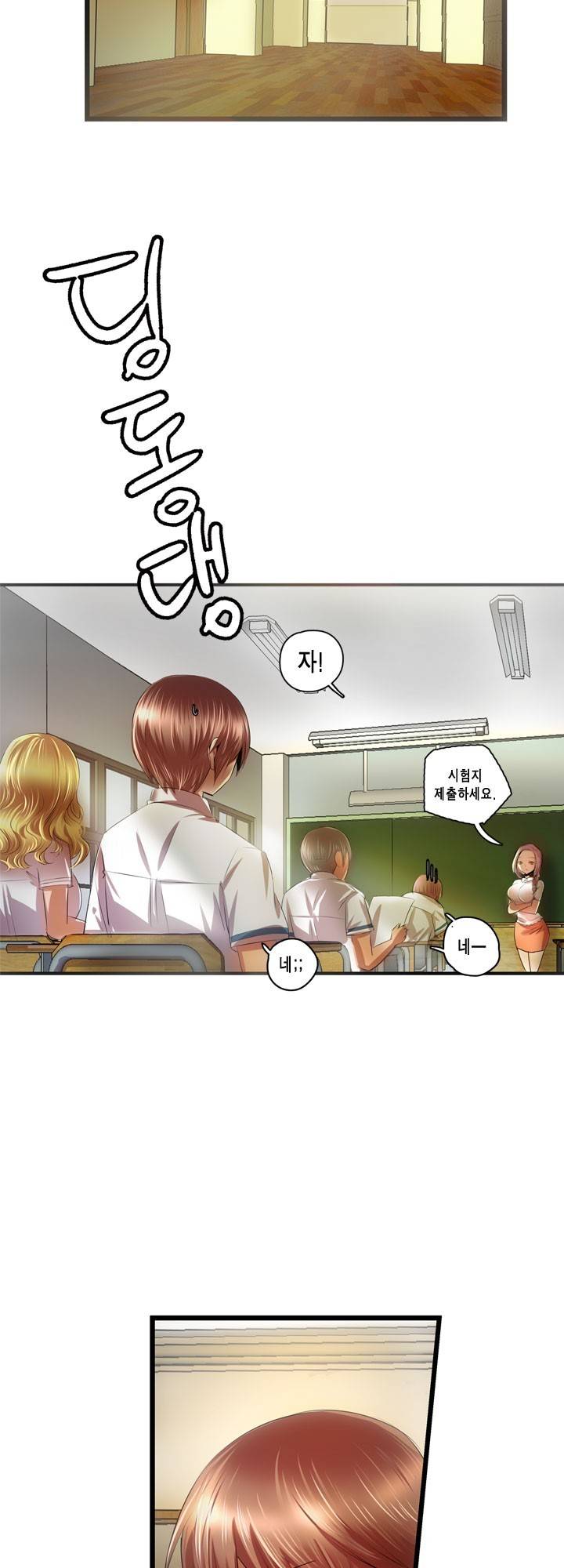 유일소녀 22화 3