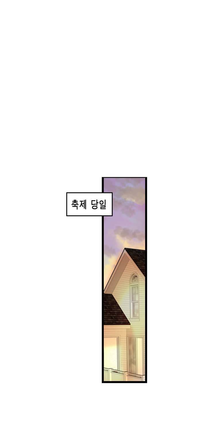 유일소녀 32화 4