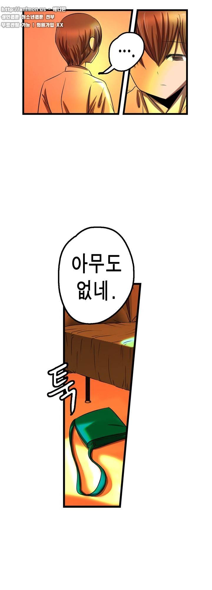 유일소녀 42화 3