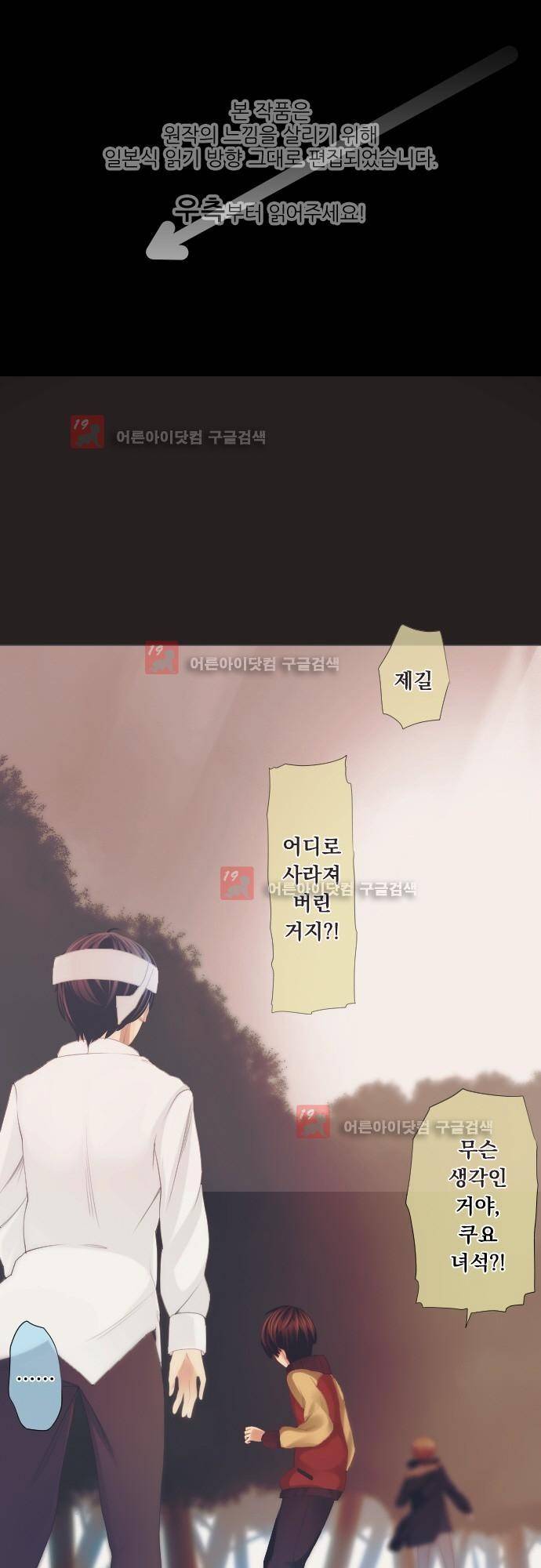 엔타쿠 37화 1