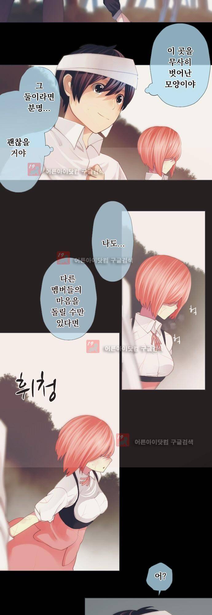 엔타쿠 37화 2
