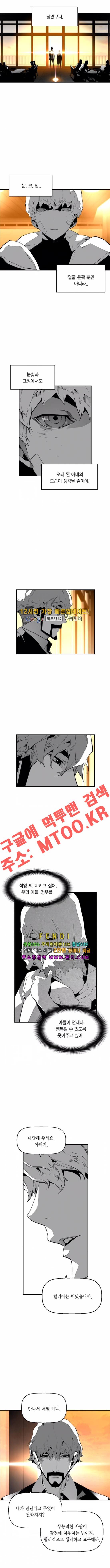 테러맨 98화 1