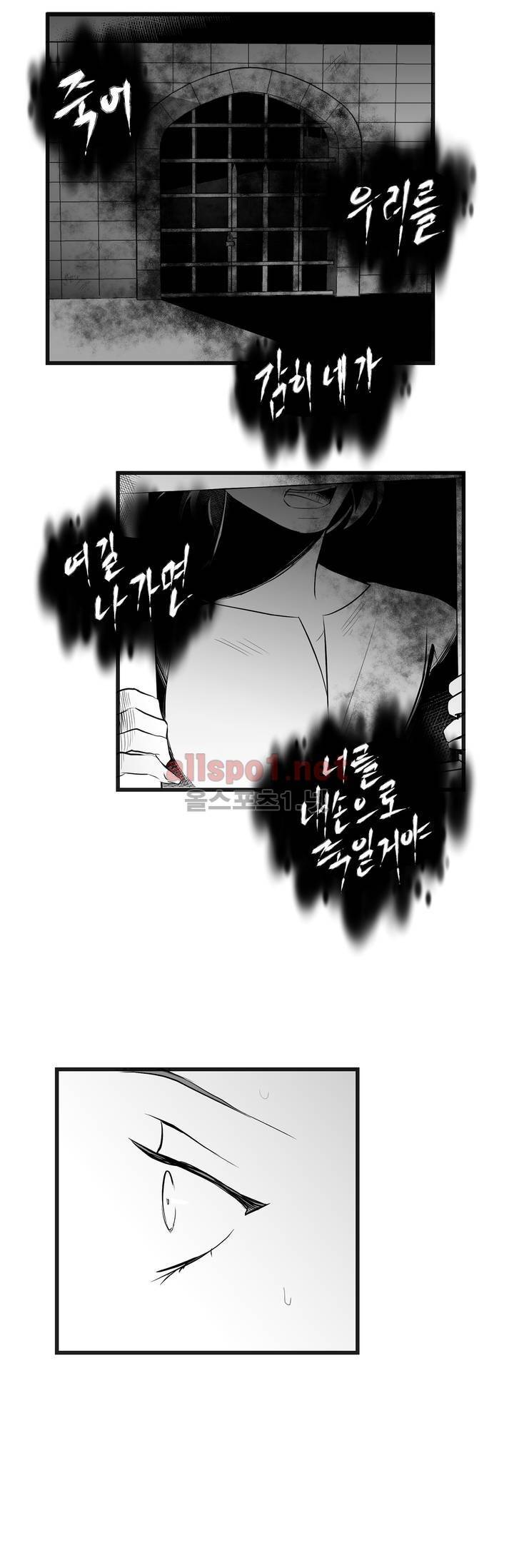 마녀의 발자국 33화 3