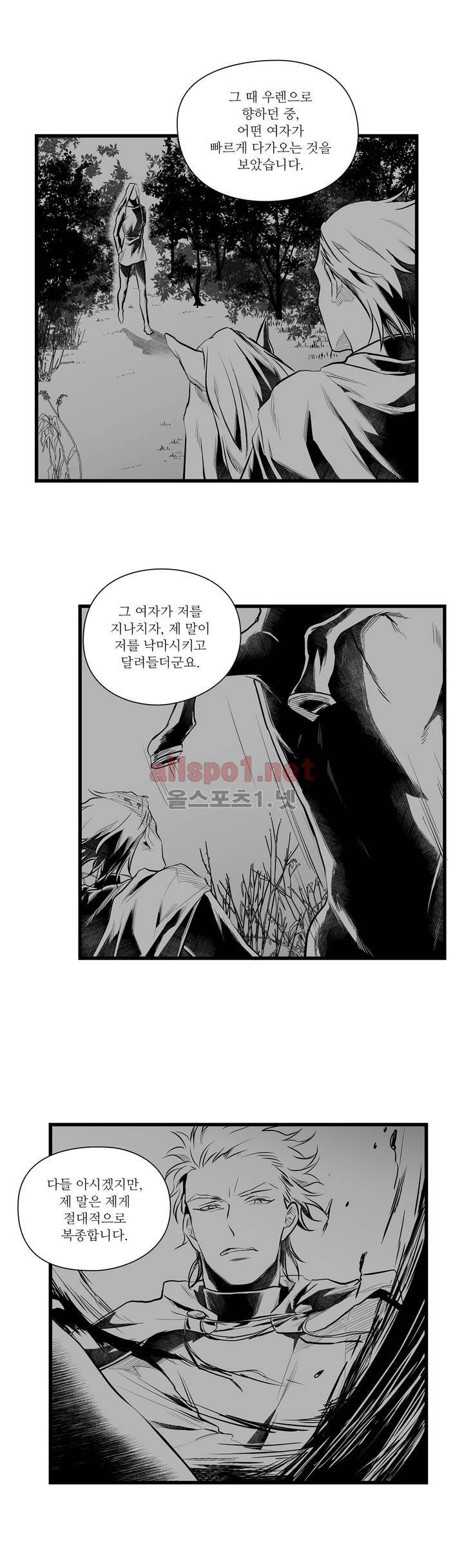 마녀의 발자국 41화 3