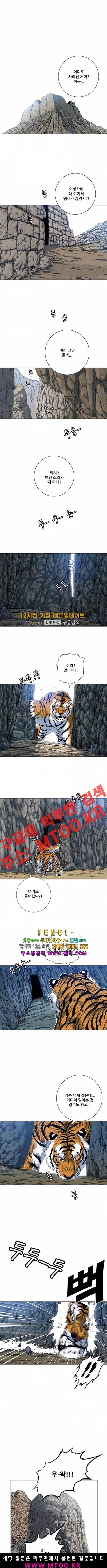 호랑이형님 2부 54화 1