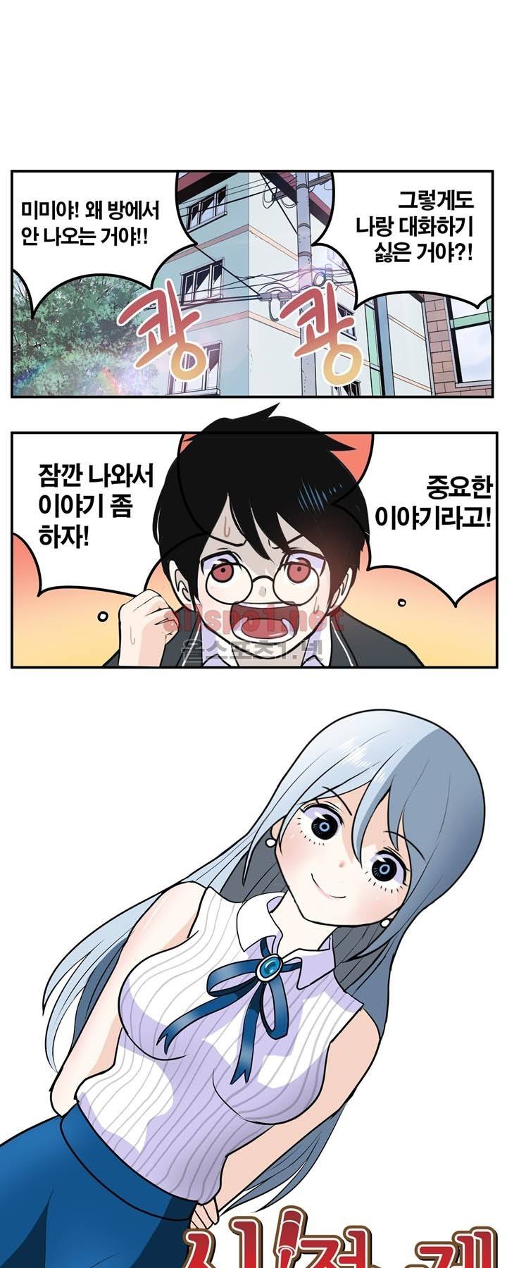 신의 접착제 63화 1