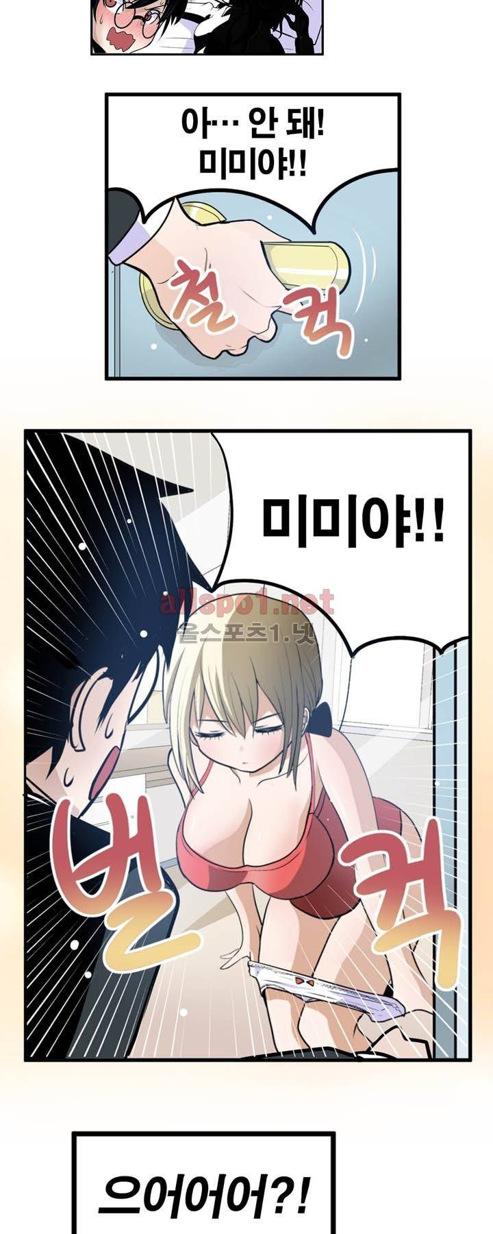신의 접착제 63화 3