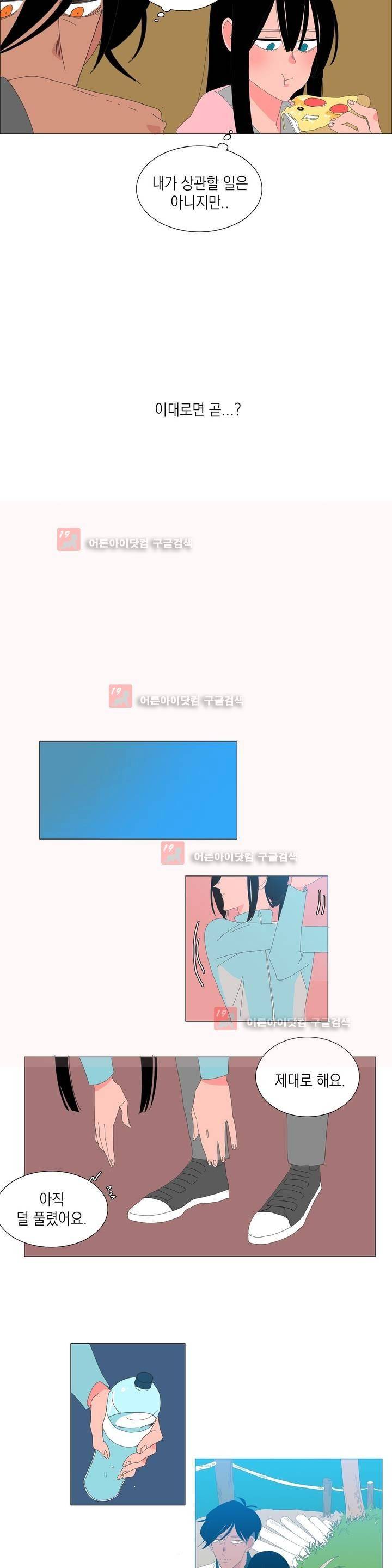 아가씨와 우렁총각 25화 2