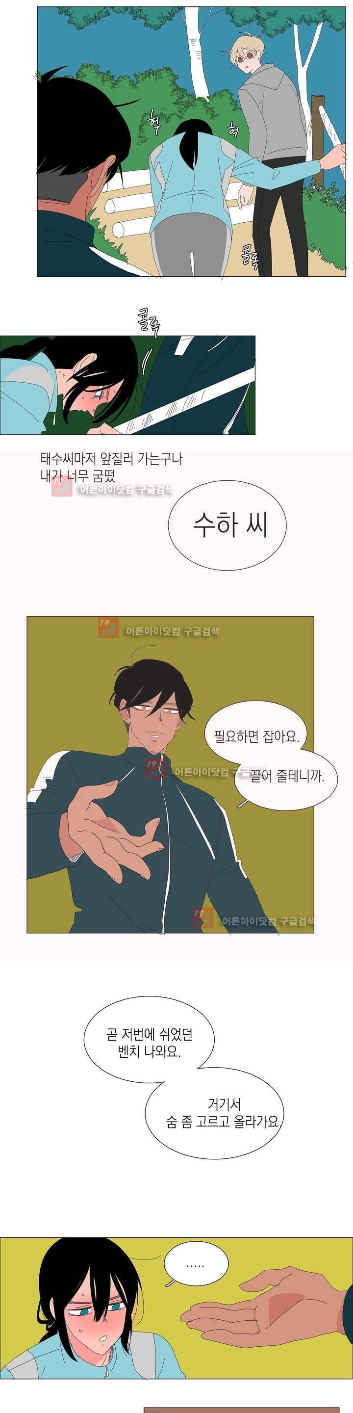 아가씨와 우렁총각 25화 4
