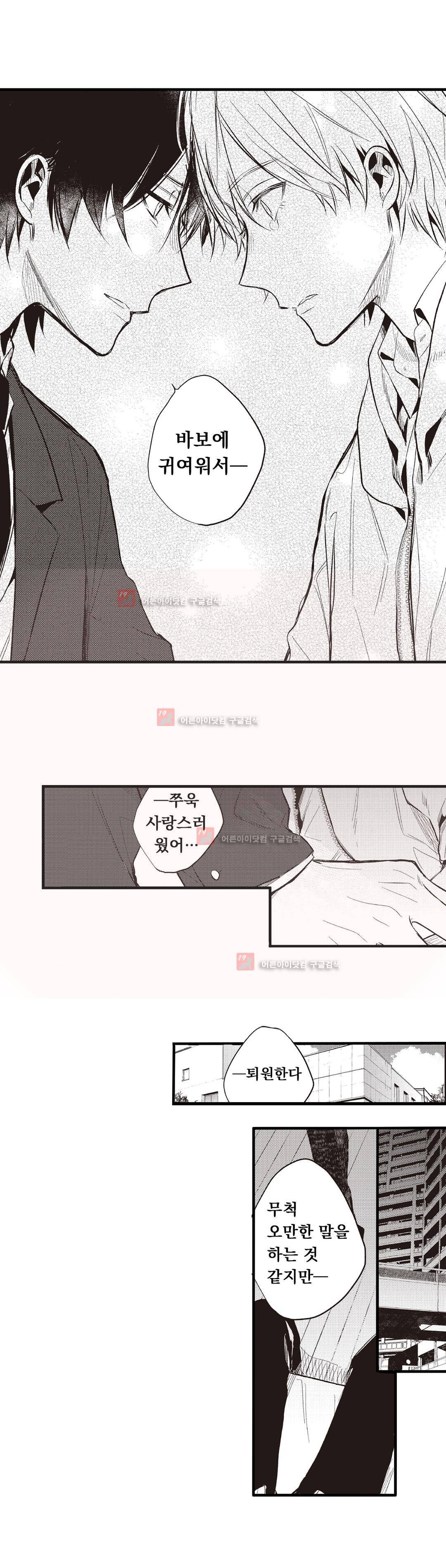 워터리본 17화 2