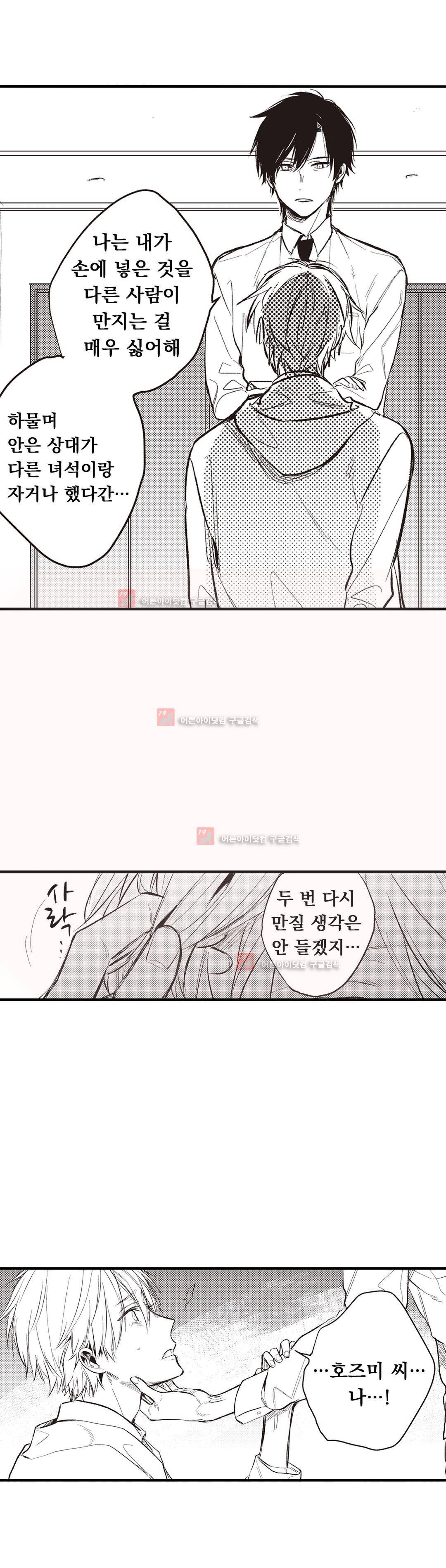 워터리본 17화 3