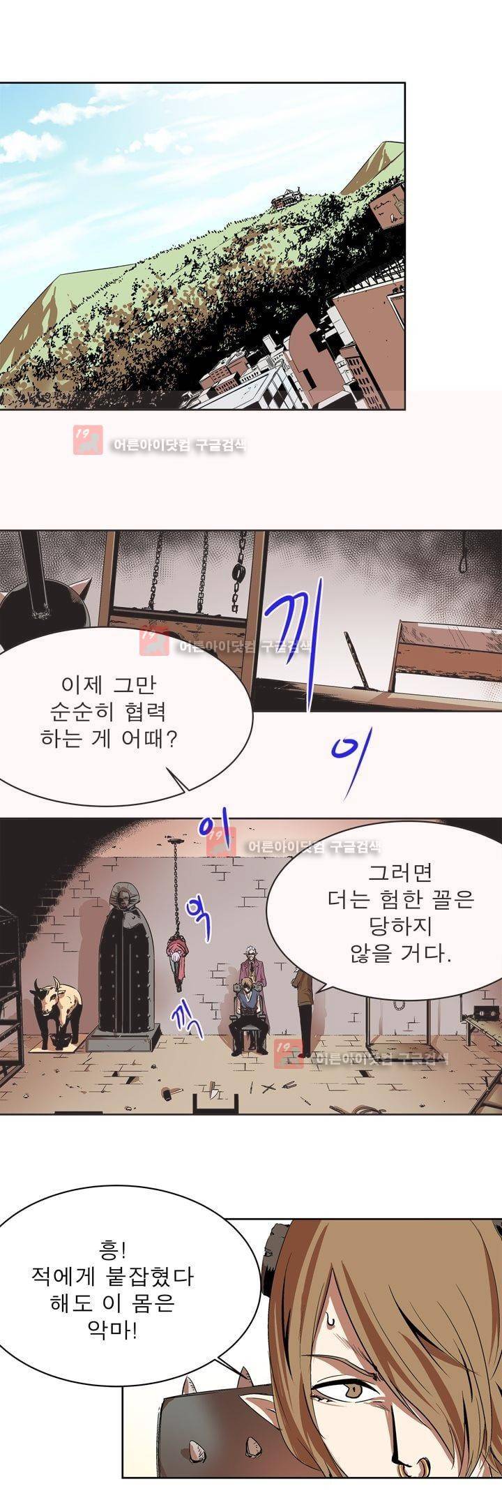 플랜F 22화 2