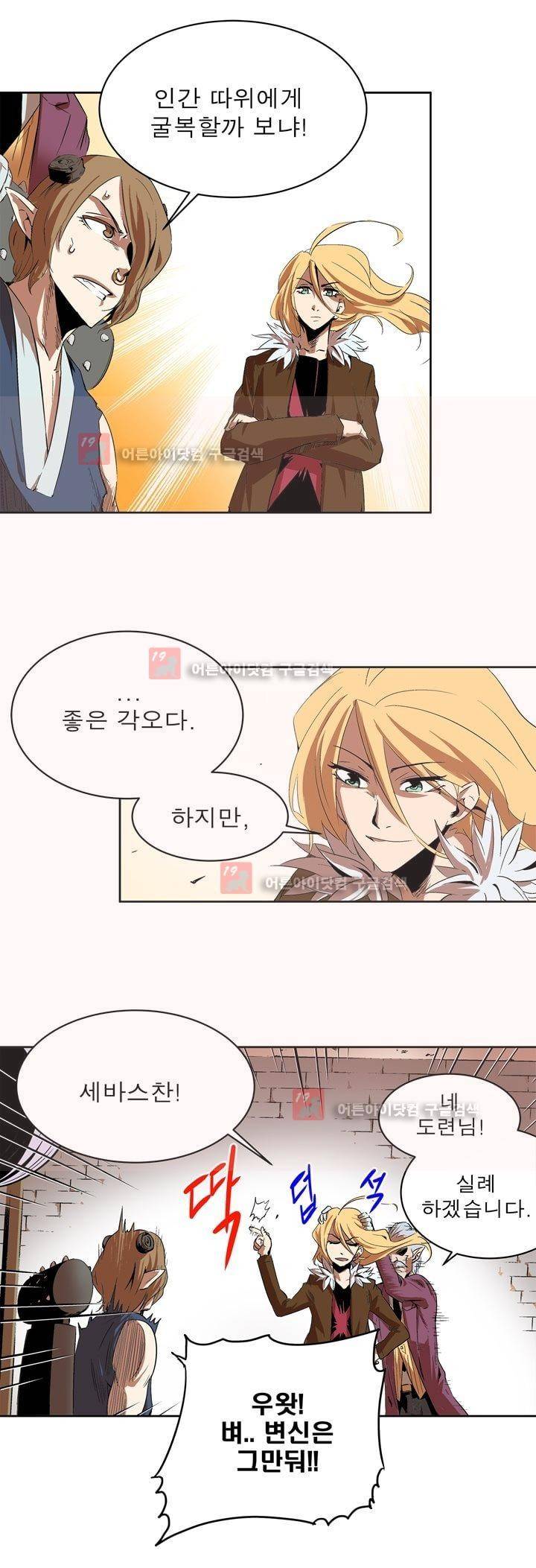 플랜F 22화 3