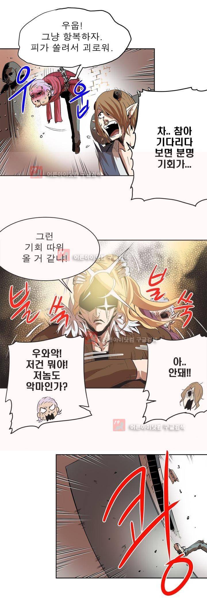 플랜F 22화 4