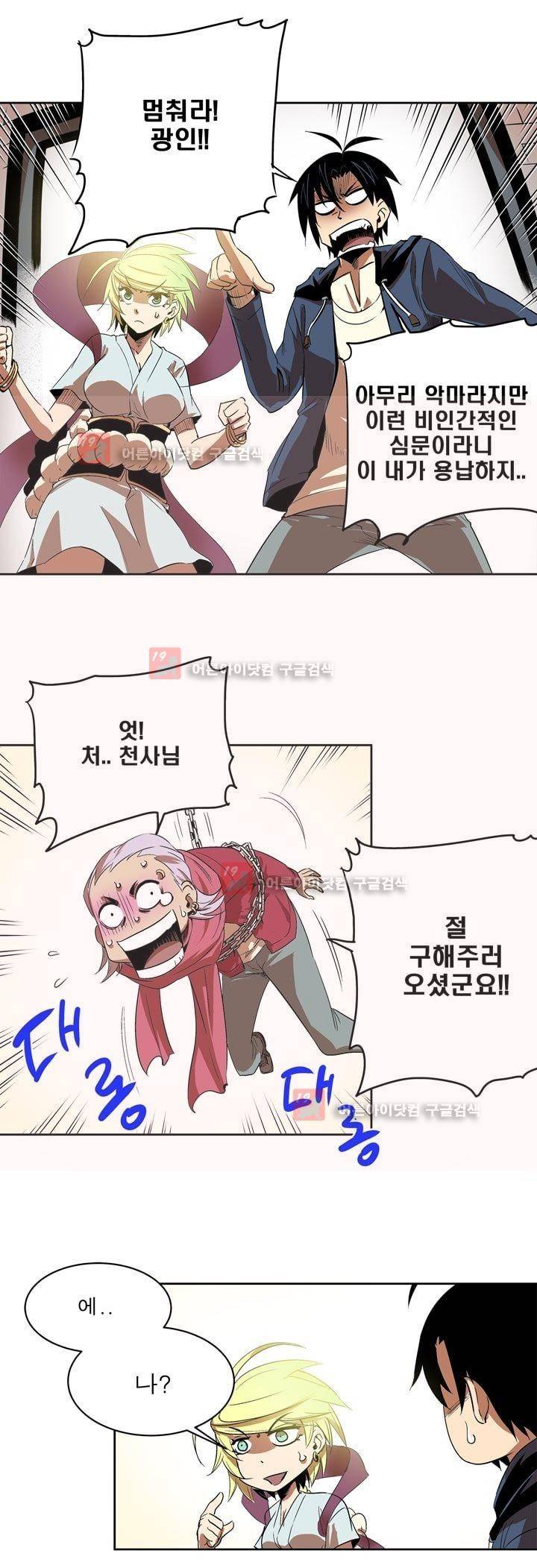 플랜F 22화 5