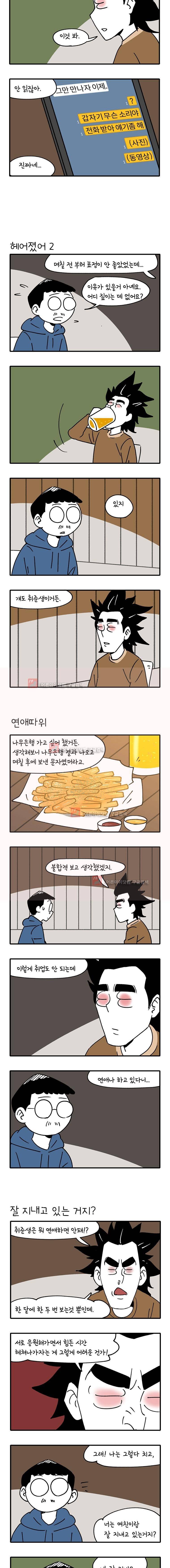 어떻게든 중간만 간다면 21. 2