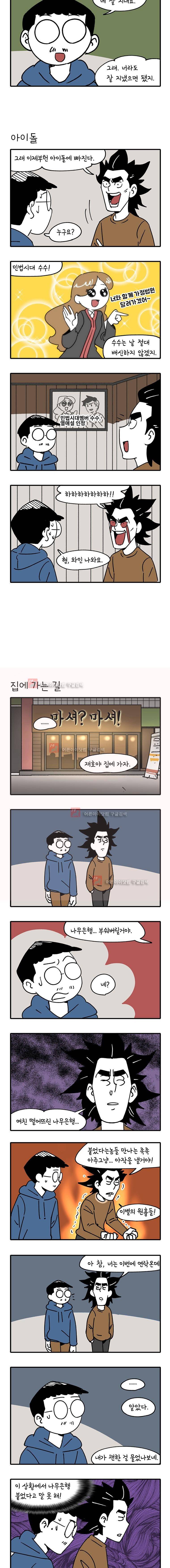 어떻게든 중간만 간다면 21. 3