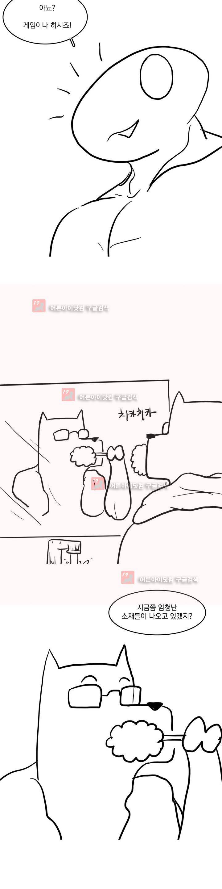 바나나툰 9화 15